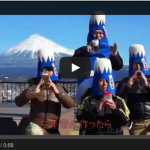 富士山乾杯